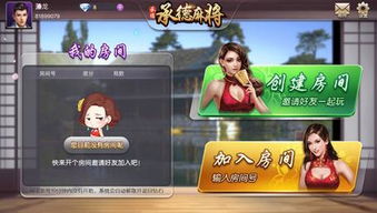 同城承德麻将作弊看牌器下载 同城承德麻将外挂看牌器v1.0.3 96u手游网
