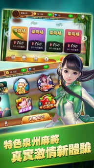 鹭岛游泉州麻将官网手机版下载 鹭岛游泉州麻将官网手机版安卓版 ios下载v1.0 鹭岛游泉州麻将官网手机版下载安装免费下载