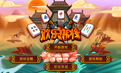 【郑州游戏开发案例】游戏开发成功案例_游戏开发效果图展示