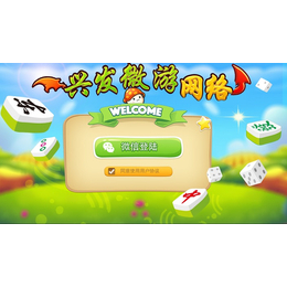 湖北房卡麻将开发手机棋pai游戏开发公司app买断