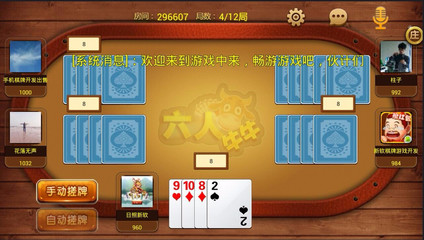 湖南手机开发 山东新软房卡麻将定制与手机麻将开发的高品质解决方案