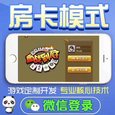 江西手机麻将APP开发定制 功能、流程与市场前景