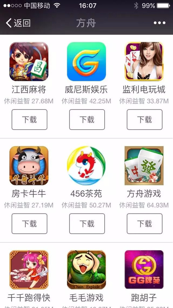 山东华软手机麻将开发 专业手游定制服务